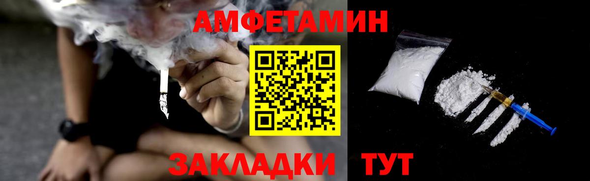Скопин  АМФ  АМФ  Вход с VPN  Amphetamine Розовый 