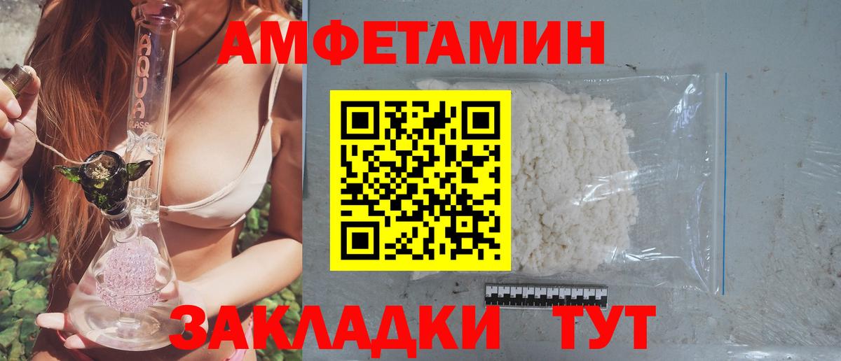 Амфетамин VHQ Скопин