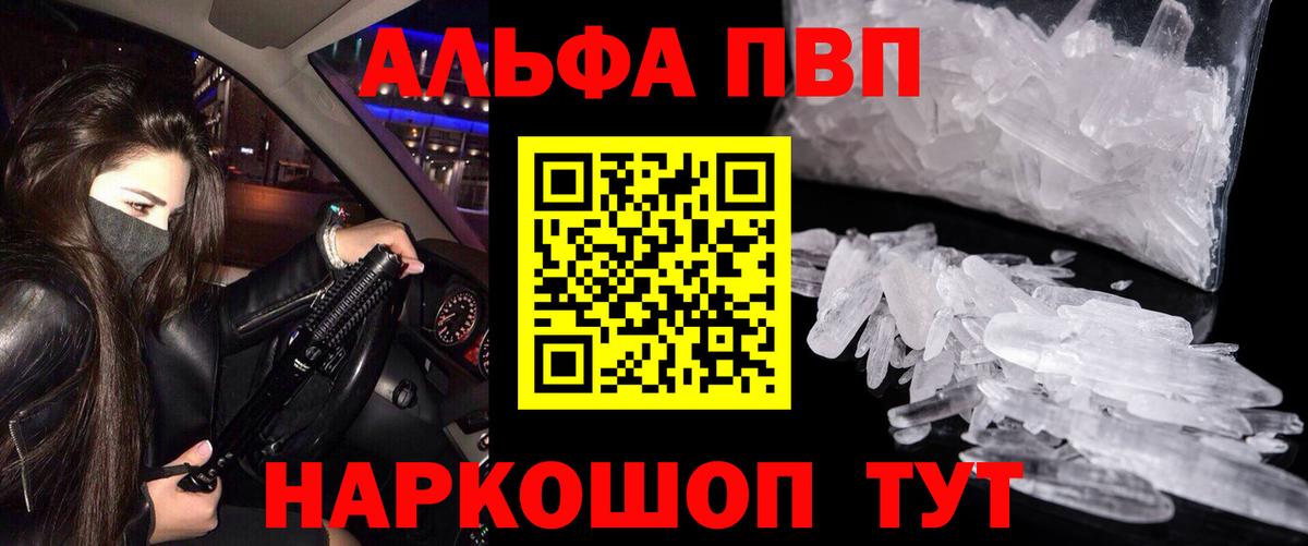 A PVP кристаллы Скопин