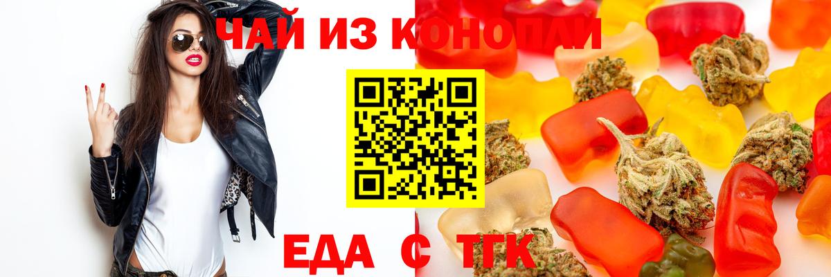 Печенье с ТГК конопля  Вход с VPN  Скопин 