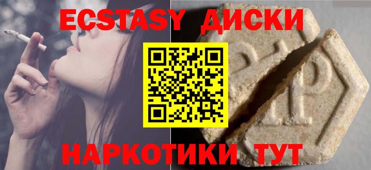 ЭКСТАЗИ XTC  Вход с VPN  ЭКСТАЗИ louis Vuitton  как найти наркотики  Скопин 