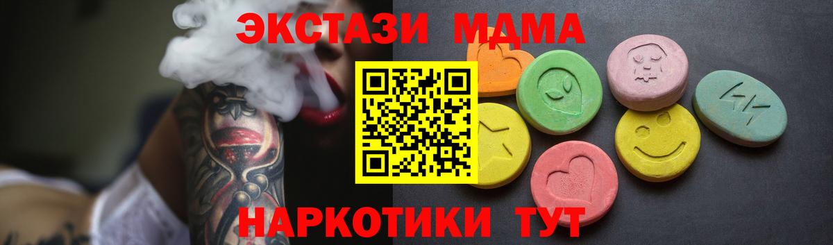 ЭКСТАЗИ 280 MDMA Скопин