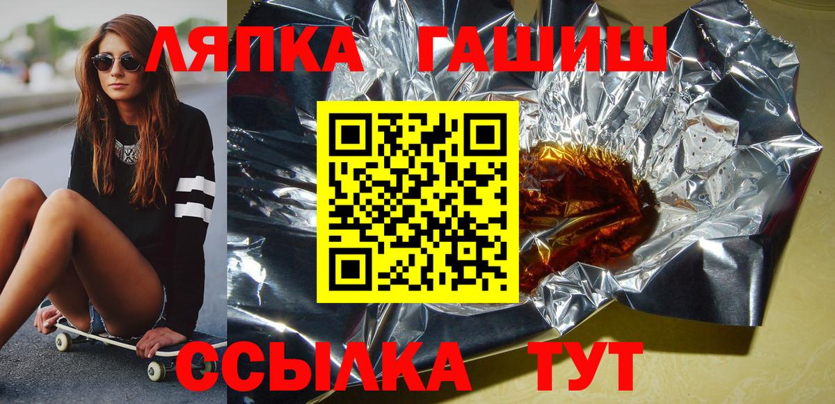 ГАШ Cannabis Скопин