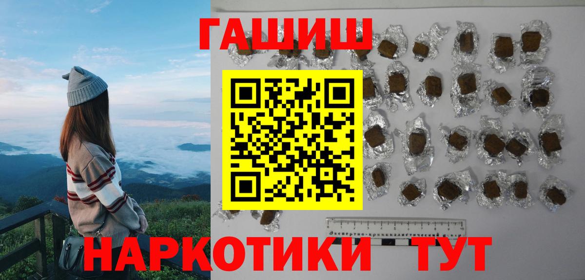 Гашиш гашик  ГАШИШ  ГАШИШ Cannabis  Скопин  Вход с VPN 