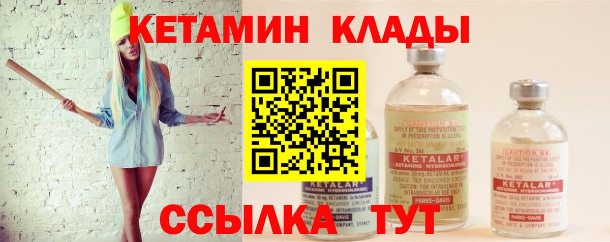 Скопин  Кетамин VHQ  Вход с VPN  Кетамин VHQ 