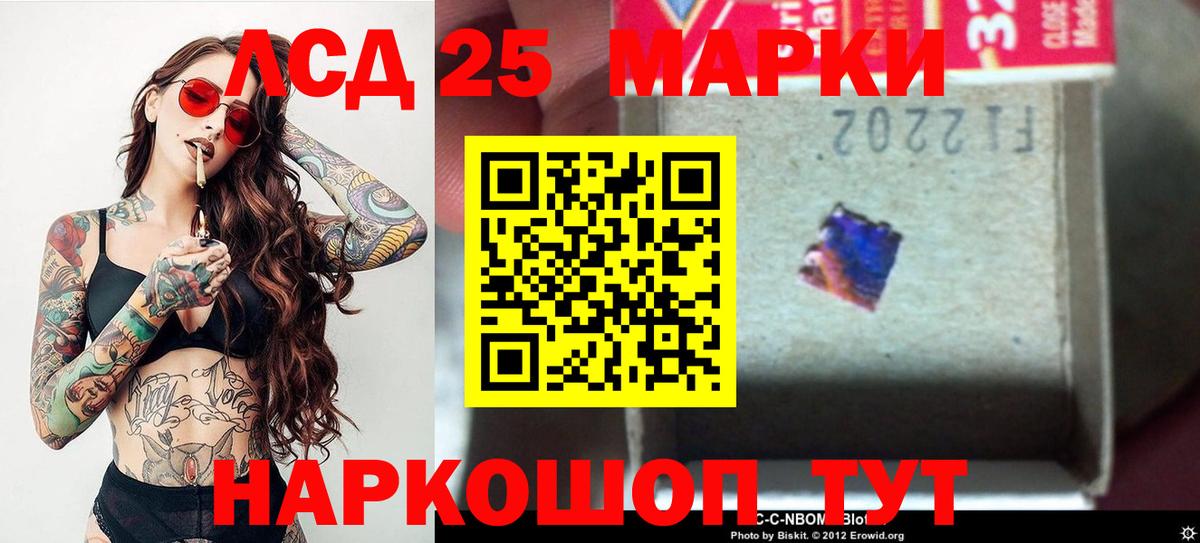 LSD-25 экстази ecstasy Скопин