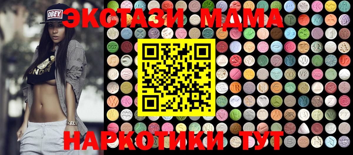 MDMA  МДМА кристаллы  Вход с VPN  MDMA VHQ  Скопин 