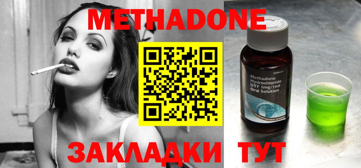 МЕТАДОН VHQ  Вход с VPN  Скопин  МЕТАДОН мёд 