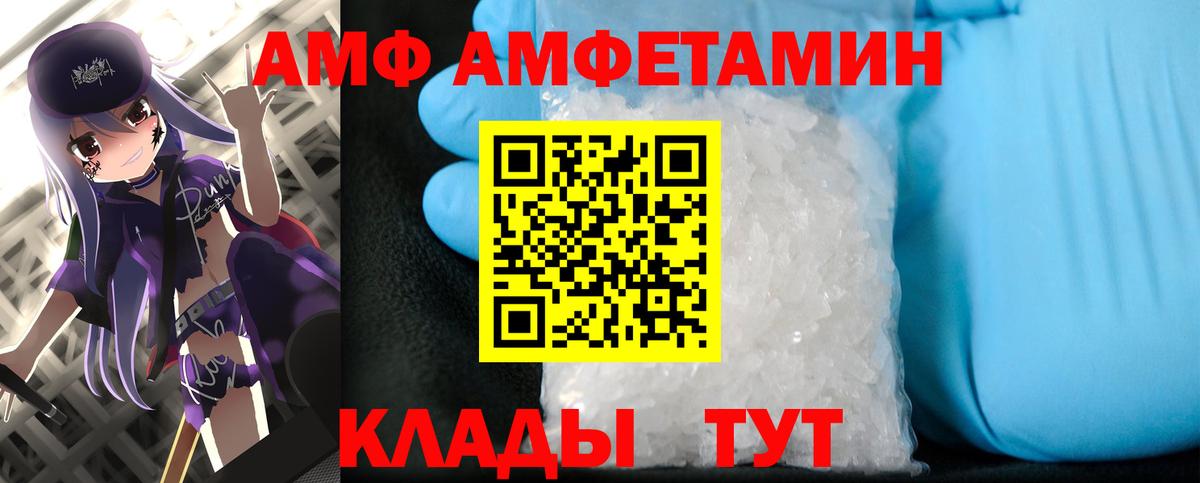Первитин Methamphetamine  МЕТАМФЕТАМИН  Скопин  Первитин Methamphetamine  Вход с VPN 