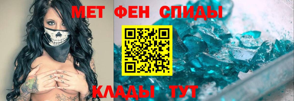 Метамфетамин Methamphetamine Скопин