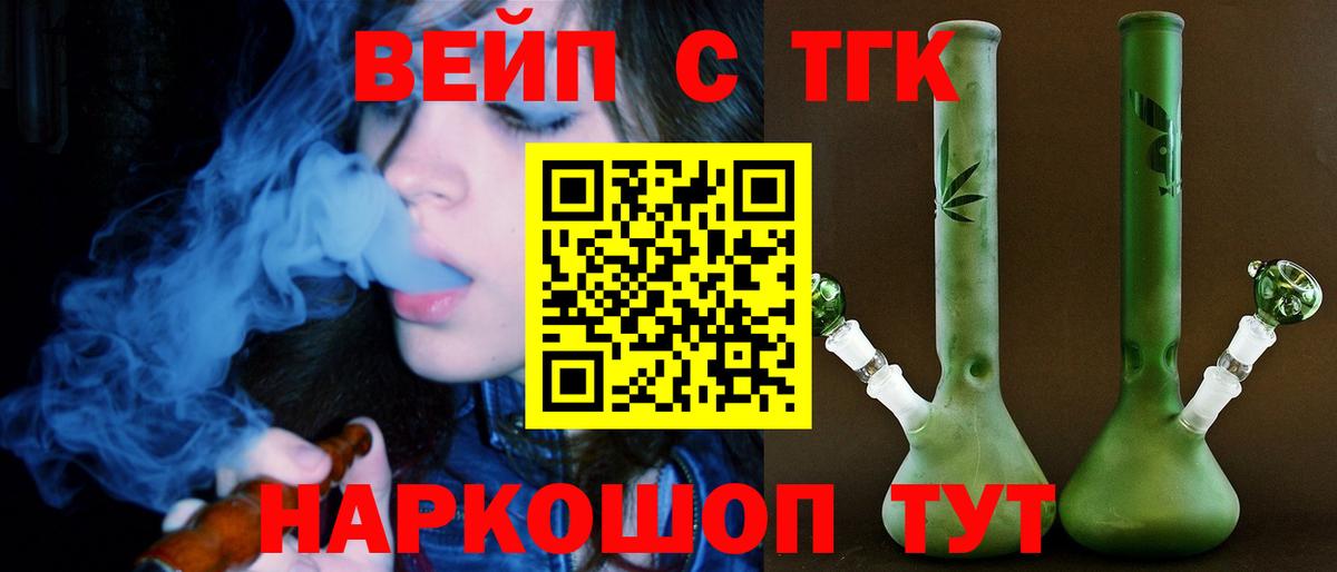 Дистиллят ТГК гашишное масло  Вход с VPN  Скопин 