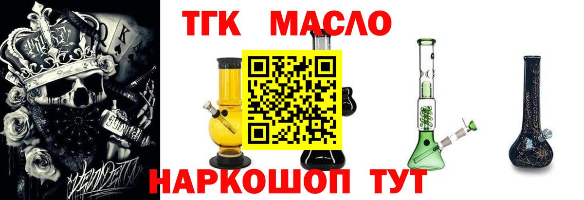 Дистиллят ТГК Wax Скопин