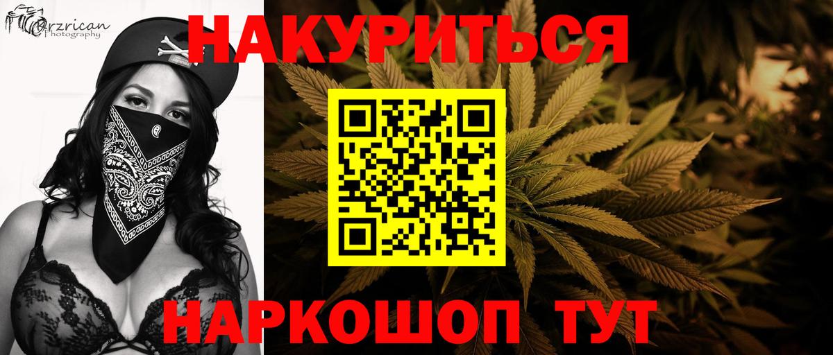 Конопля White Widow  Конопля LSD WEED  Скопин  Вход с VPN  Марихуана OG Kush 